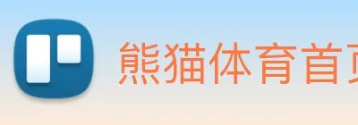 熊猫体育首页 Logo